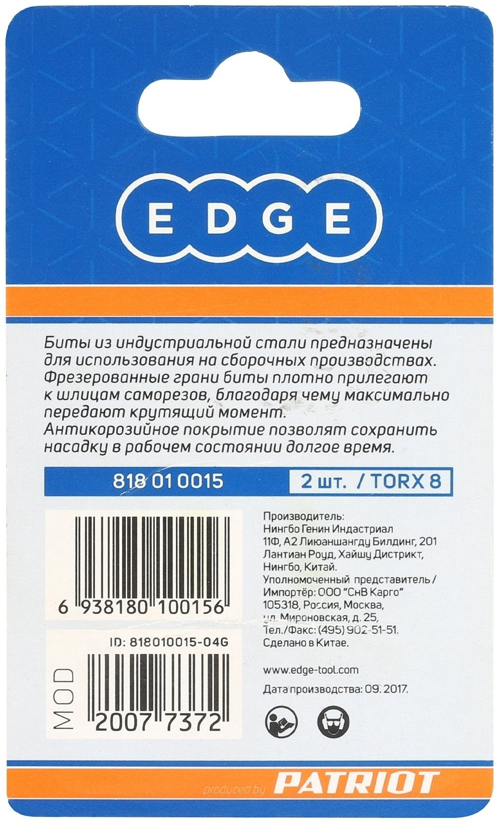 Patriot набор бит 818010015 2 шт купить,NaN