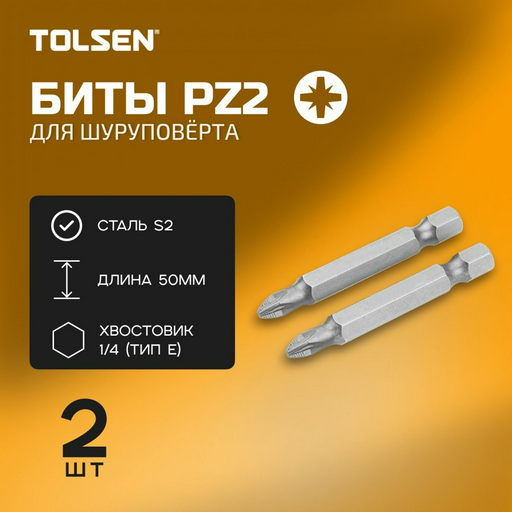 TOLSEN набор бит 20318TN 2 шт