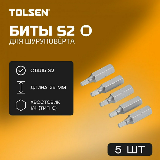 TOLSEN набор бит 20280 5 шт