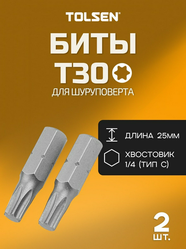 TOLSEN набор бит 20226 2 шт