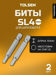 TOLSEN набор бит 20302 2 шт