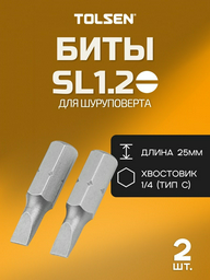 TOLSEN набор бит 202072 2 шт