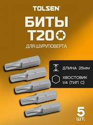 TOLSEN набор бит 20276 5 шт
