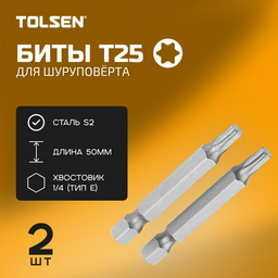 TOLSEN набор бит 20324 2 шт