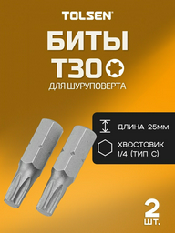 TOLSEN набор бит 20226 2 шт