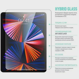 Защитная пленка для планшета BoraSCO Hybrid Glass for Apple IPad Pro 12.9" 2021 40257 Transparent