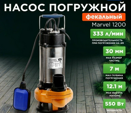 Насос погружной фекальный центробежный A&amp;P AP02A06