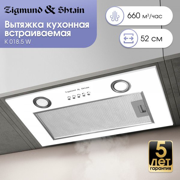 Вытяжка Zigmund &amp; Shtain K 018.5 W белый купить,NaN