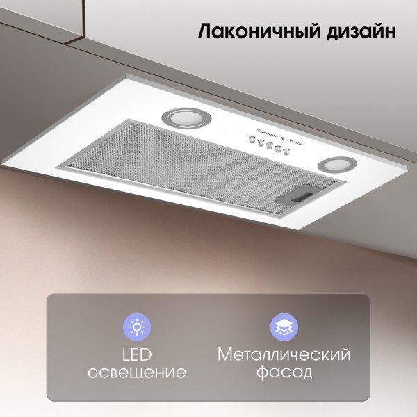 Вытяжка Zigmund &amp; Shtain K 018.5 W белый