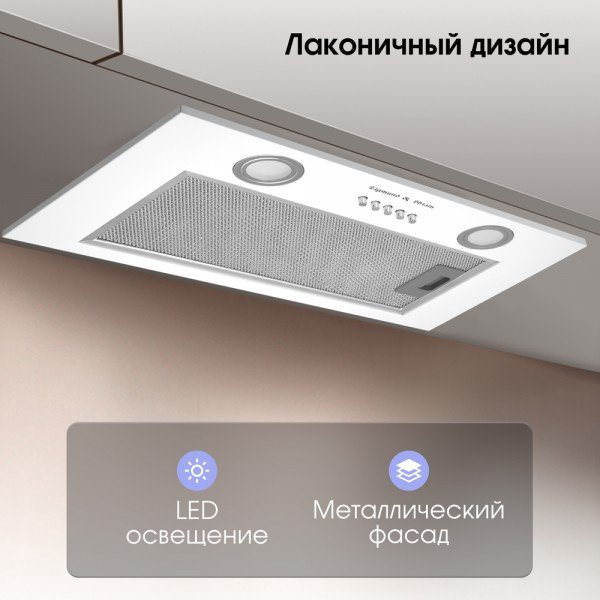 Вытяжка Zigmund &amp; Shtain K 018.5 W белый купить,NaN