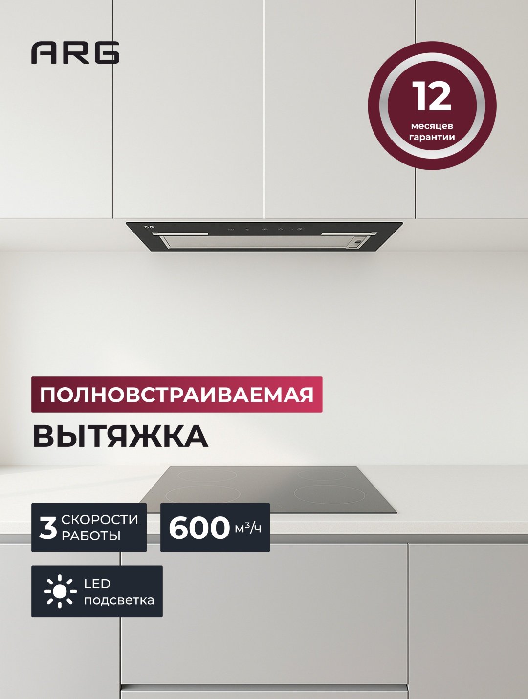 Вытяжка ARG M52T01B-SL черный купить,NaN