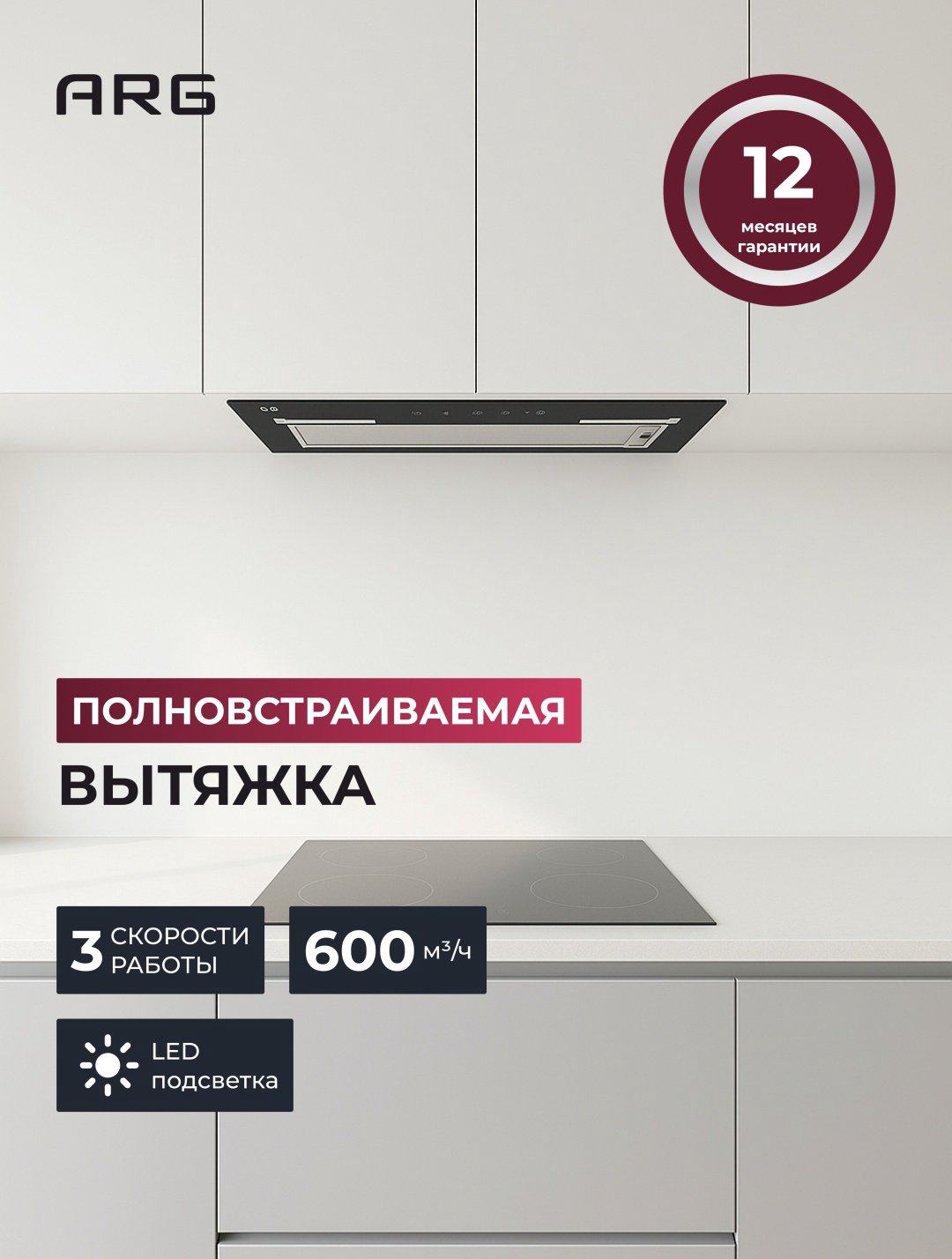Вытяжка ARG M52T01B-SL черный купить,NaN