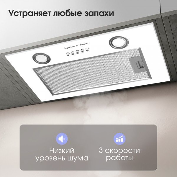 Вытяжка Zigmund &amp; Shtain K 018.5 W белый купить,NaN