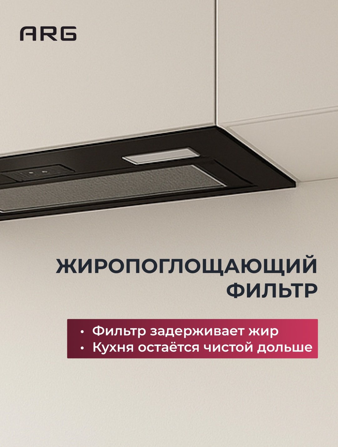 Вытяжка ARG M52T01B-SL черный купить,NaN