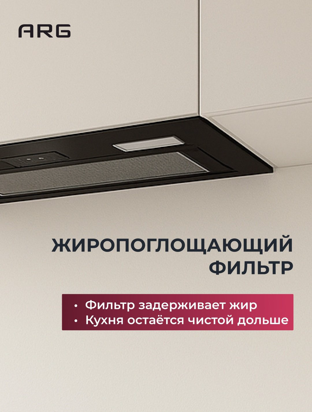 Вытяжка ARG M52T01B-SL черный купить,NaN