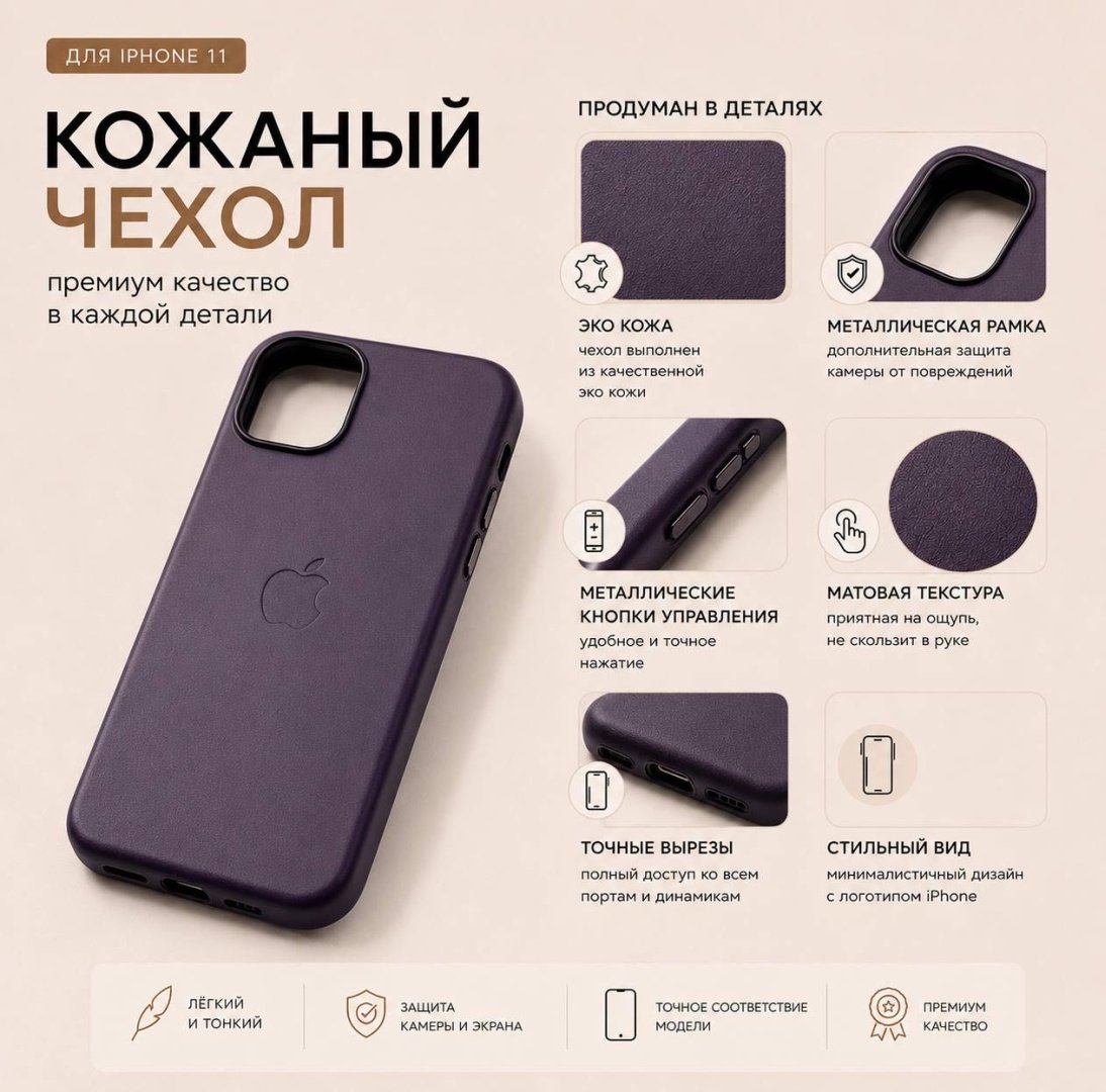 Чехол для Apple iPhone 11 фиолетовый купить,1500
