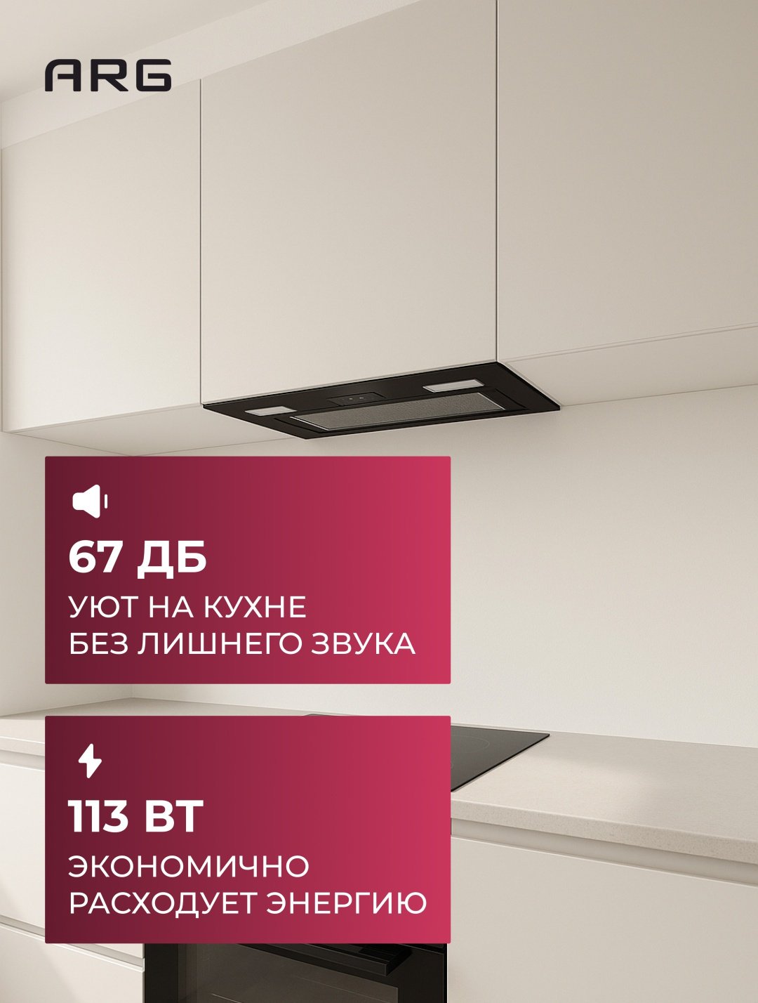 Вытяжка ARG M52T01B-SL черный купить,NaN