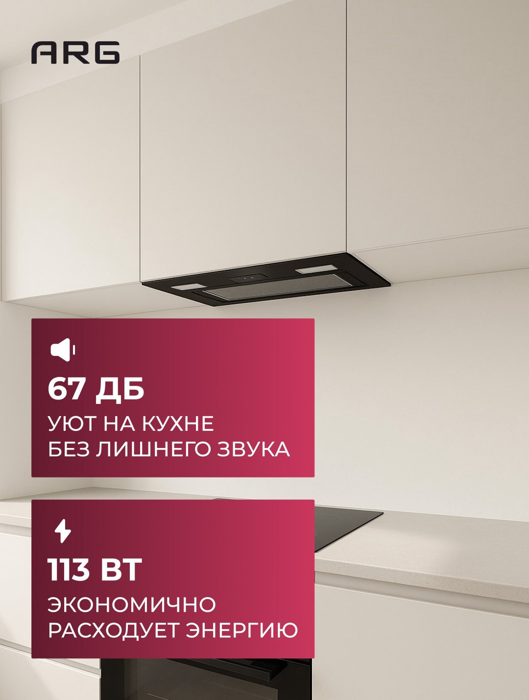 Вытяжка ARG M52T01B-SL черный купить,NaN