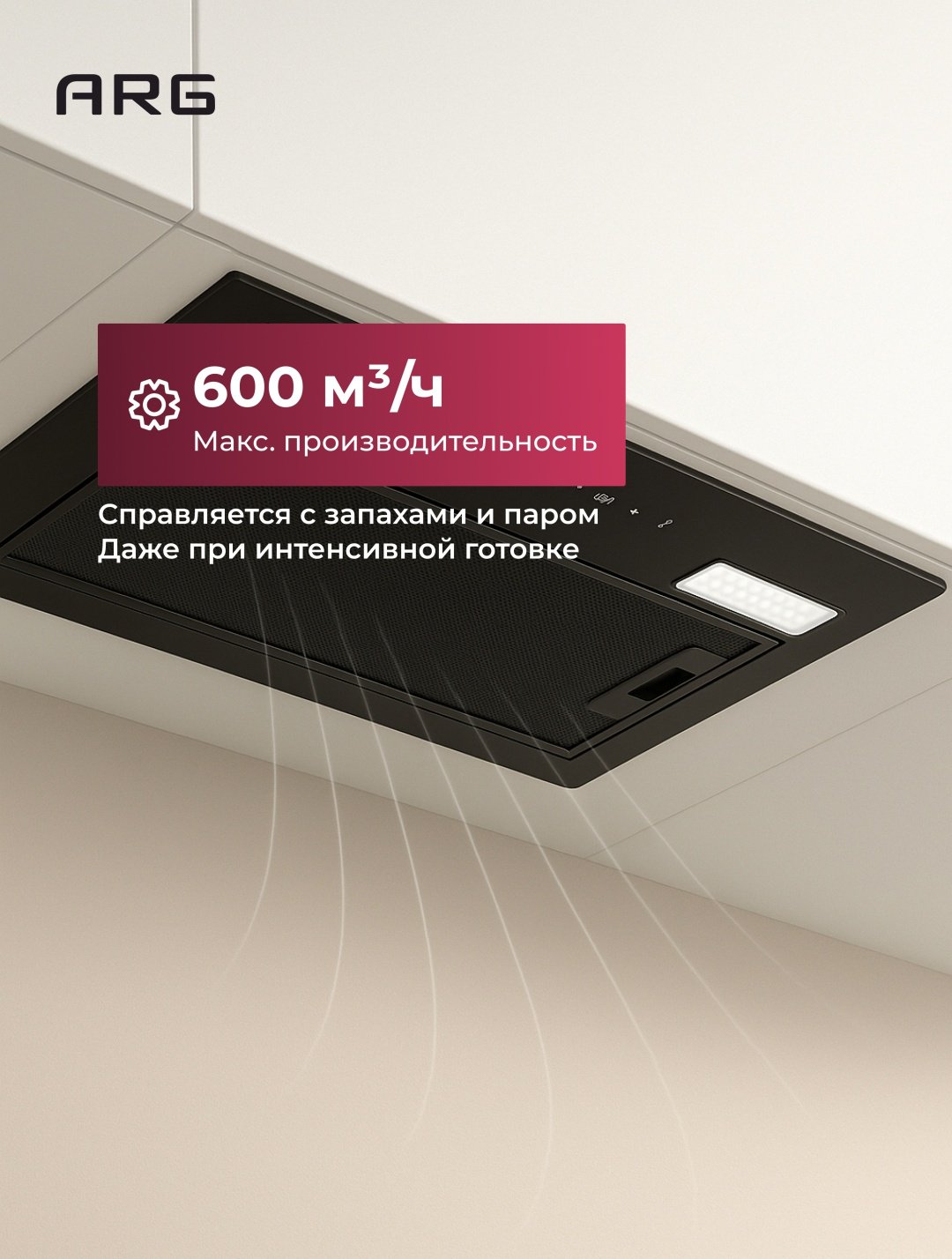 Вытяжка ARG M52T01B-SL черный купить,NaN