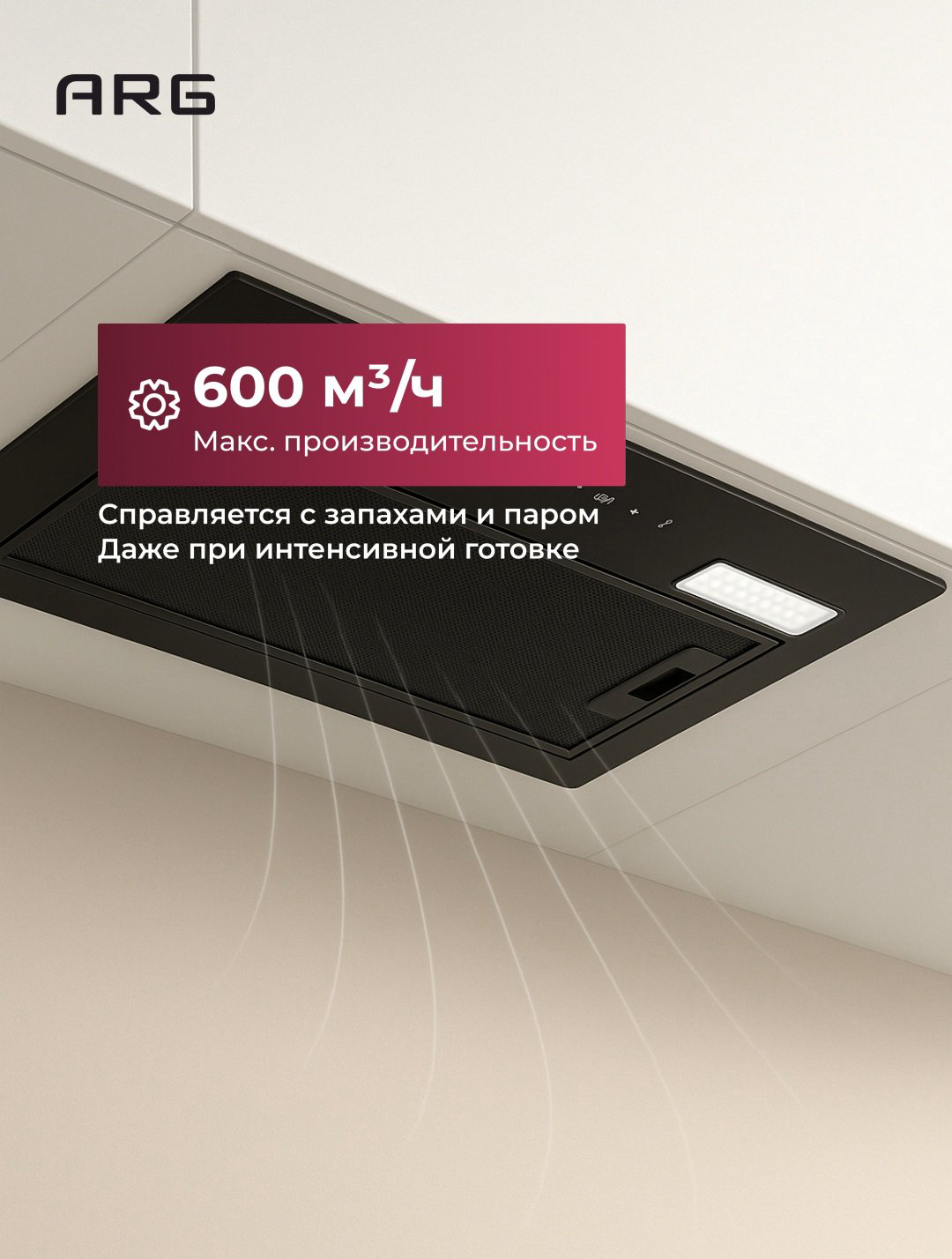 Вытяжка ARG M52T01B-SL черный купить,NaN