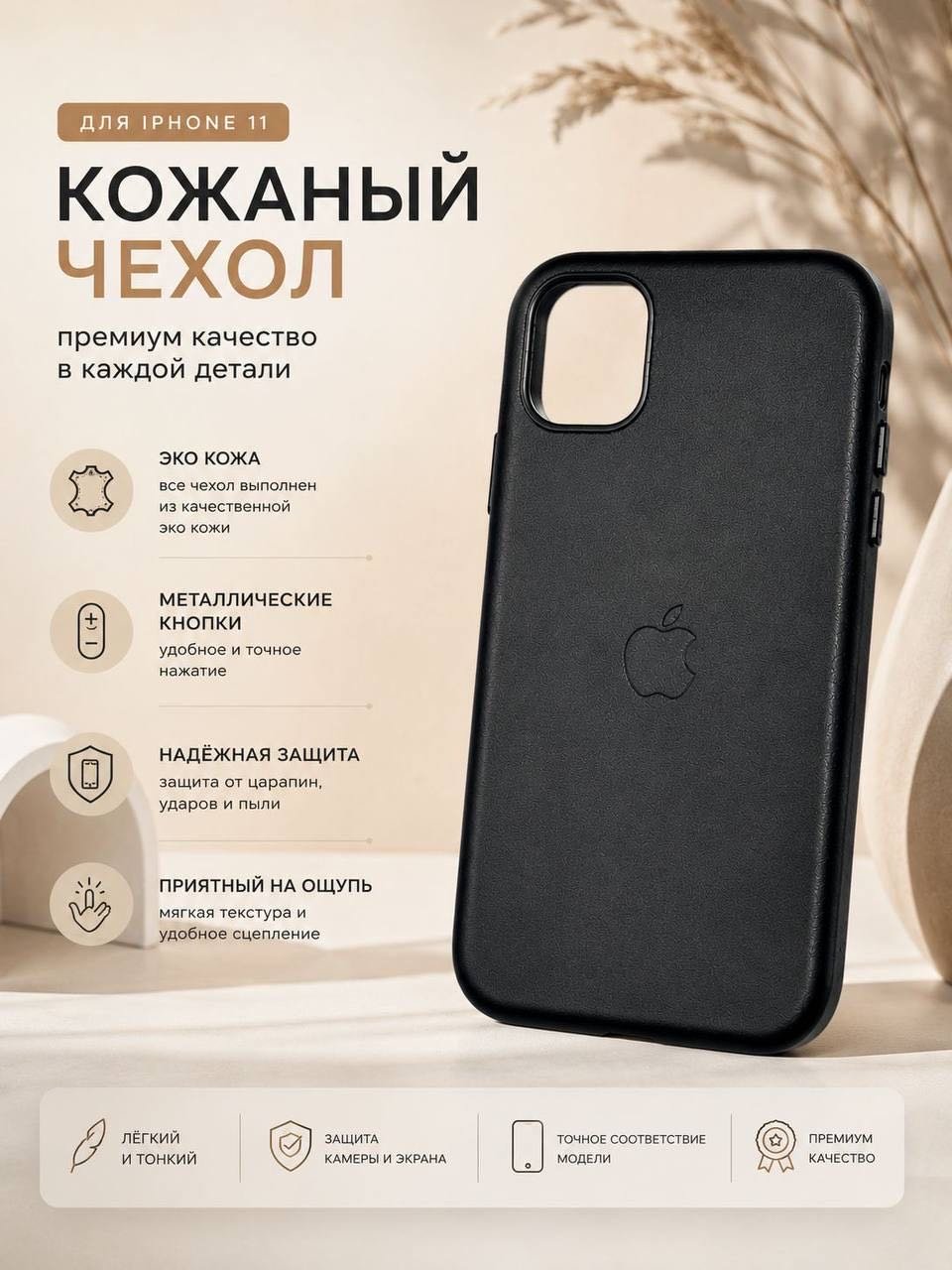 Чехол для Apple iPhone 11 черный - ForteMarket Чехол для Apple iPhone 11 черный купить,1500