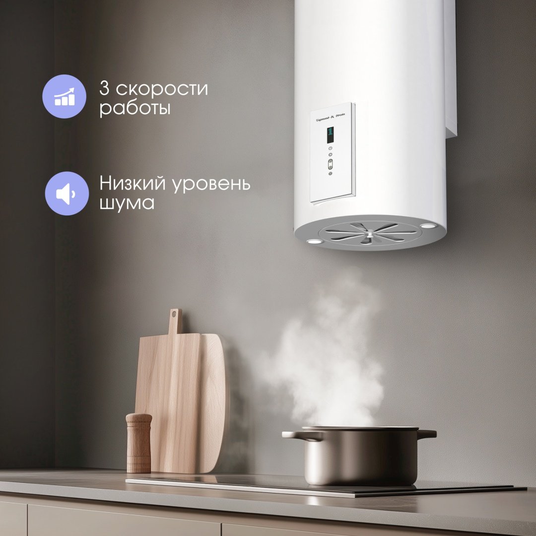 Вытяжка Zigmund & Shtain K 146.4 W белый - ForteMarket Вытяжка Zigmund & Shtain K 146.4 W белый купить,0