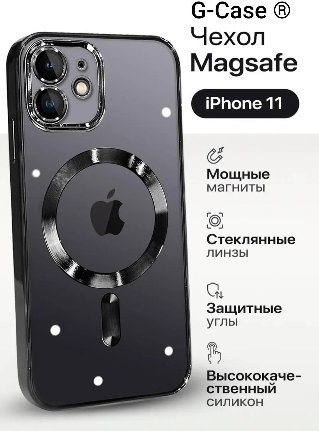 Чехол для Apple iPhone 11 черный купить,647