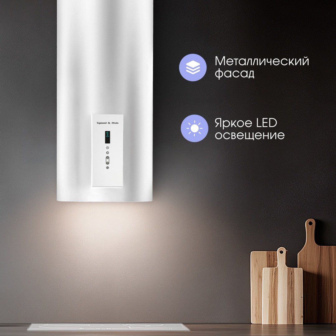 Вытяжка Zigmund & Shtain K 146.4 W белый - ForteMarket Вытяжка Zigmund & Shtain K 146.4 W белый купить,0