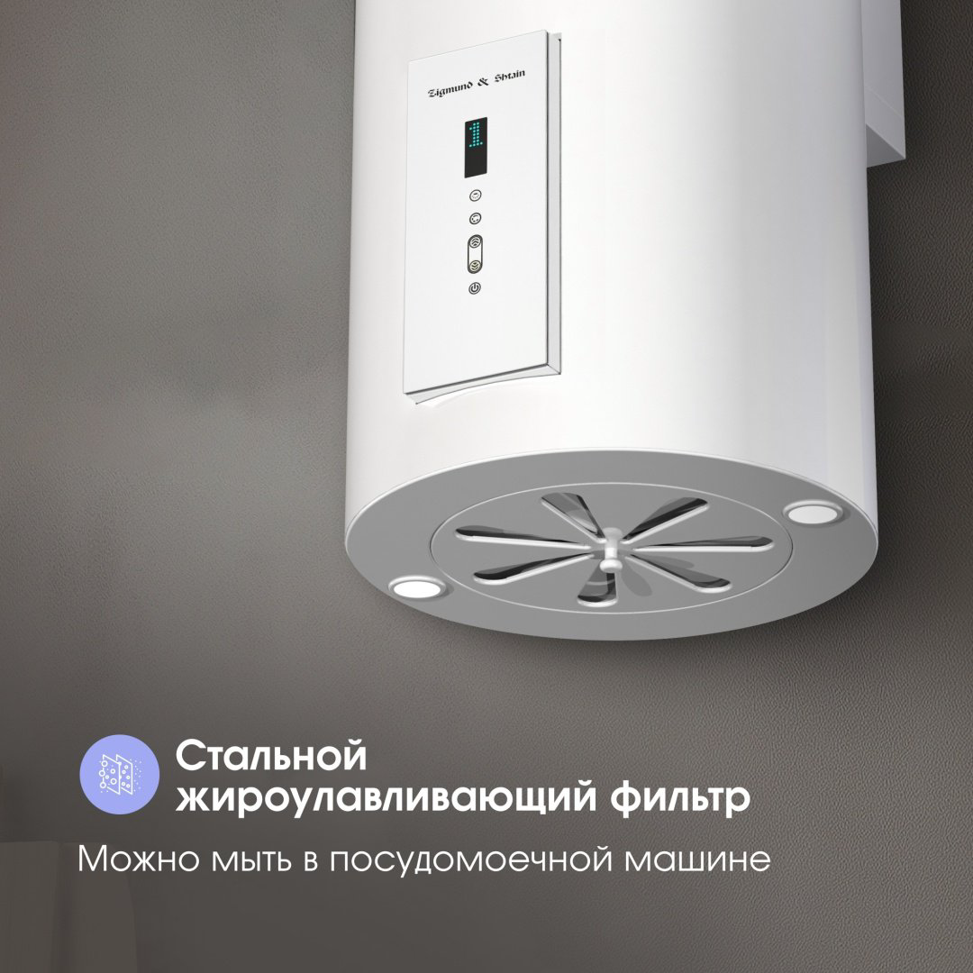 Вытяжка Zigmund &amp; Shtain K 146.4 W белый купить,NaN