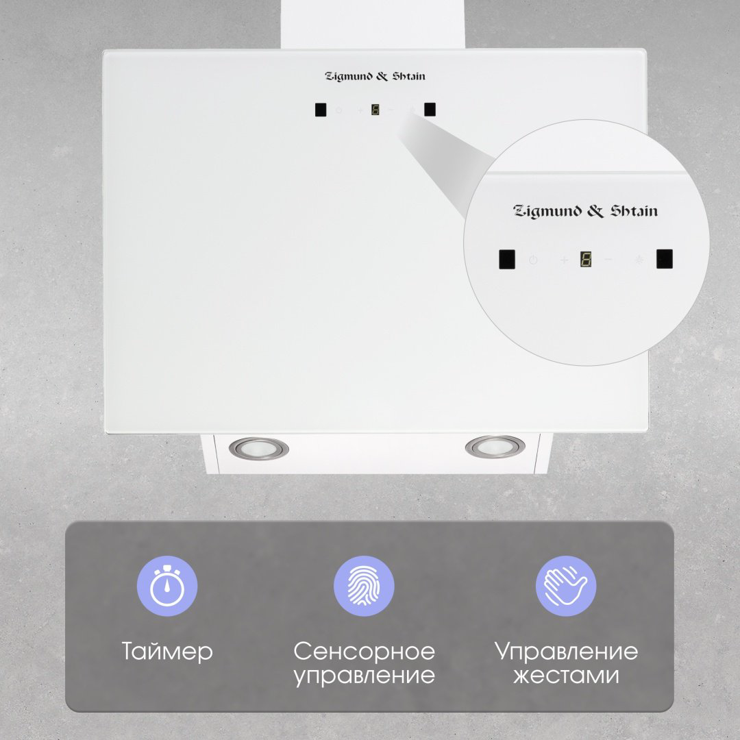 Вытяжка Zigmund &amp; Shtain K 149.6 W белый купить,NaN
