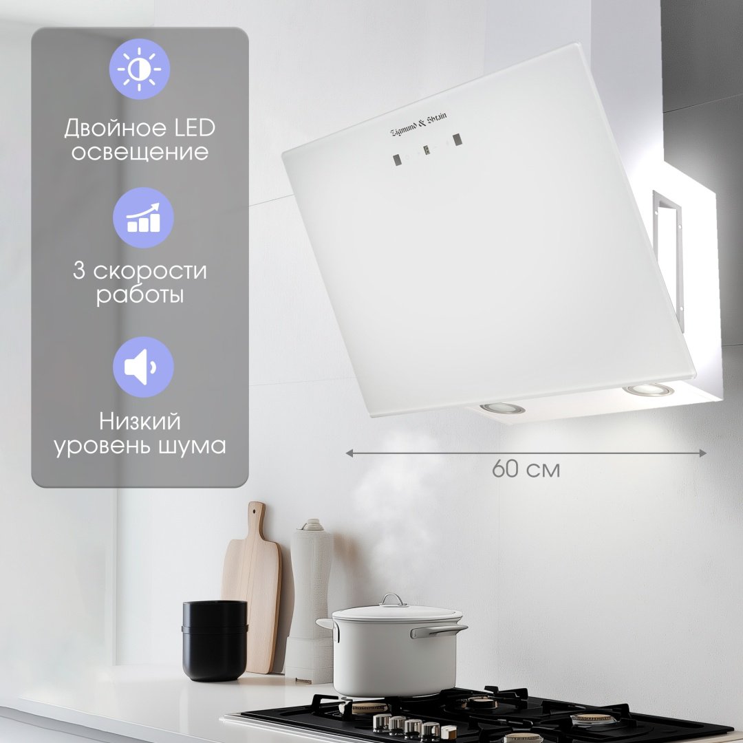 Вытяжка Zigmund & Shtain K 149.6 W белый - ForteMarket Вытяжка Zigmund & Shtain K 149.6 W белый купить,0