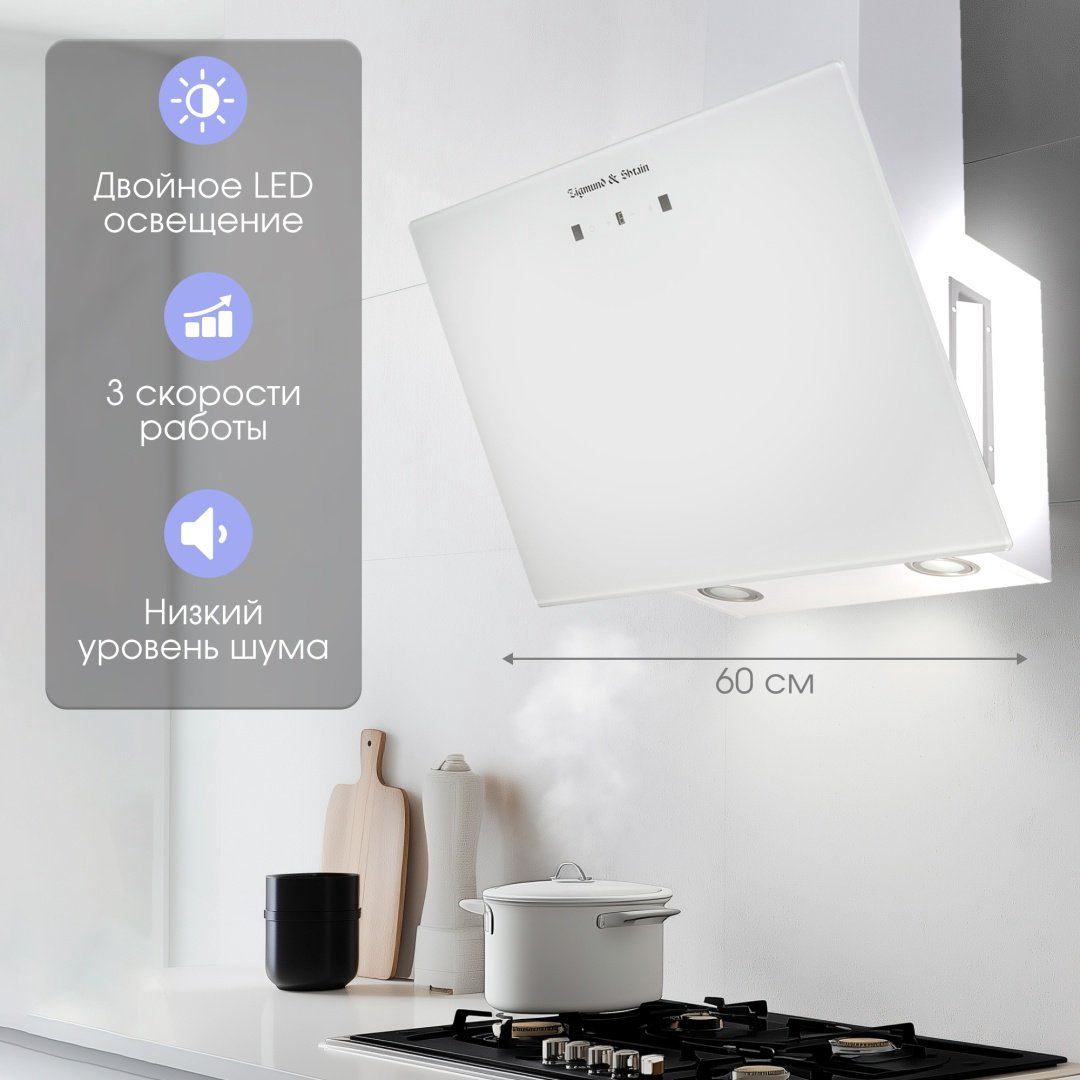 Вытяжка Zigmund &amp; Shtain K 149.6 W белый купить,NaN