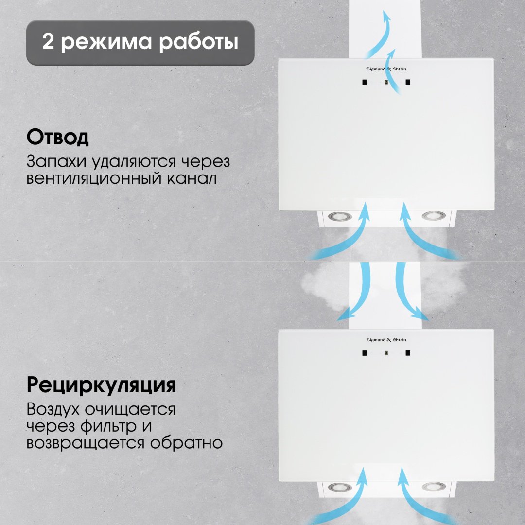 Вытяжка Zigmund & Shtain K 149.6 W белый - ForteMarket Вытяжка Zigmund & Shtain K 149.6 W белый купить,0