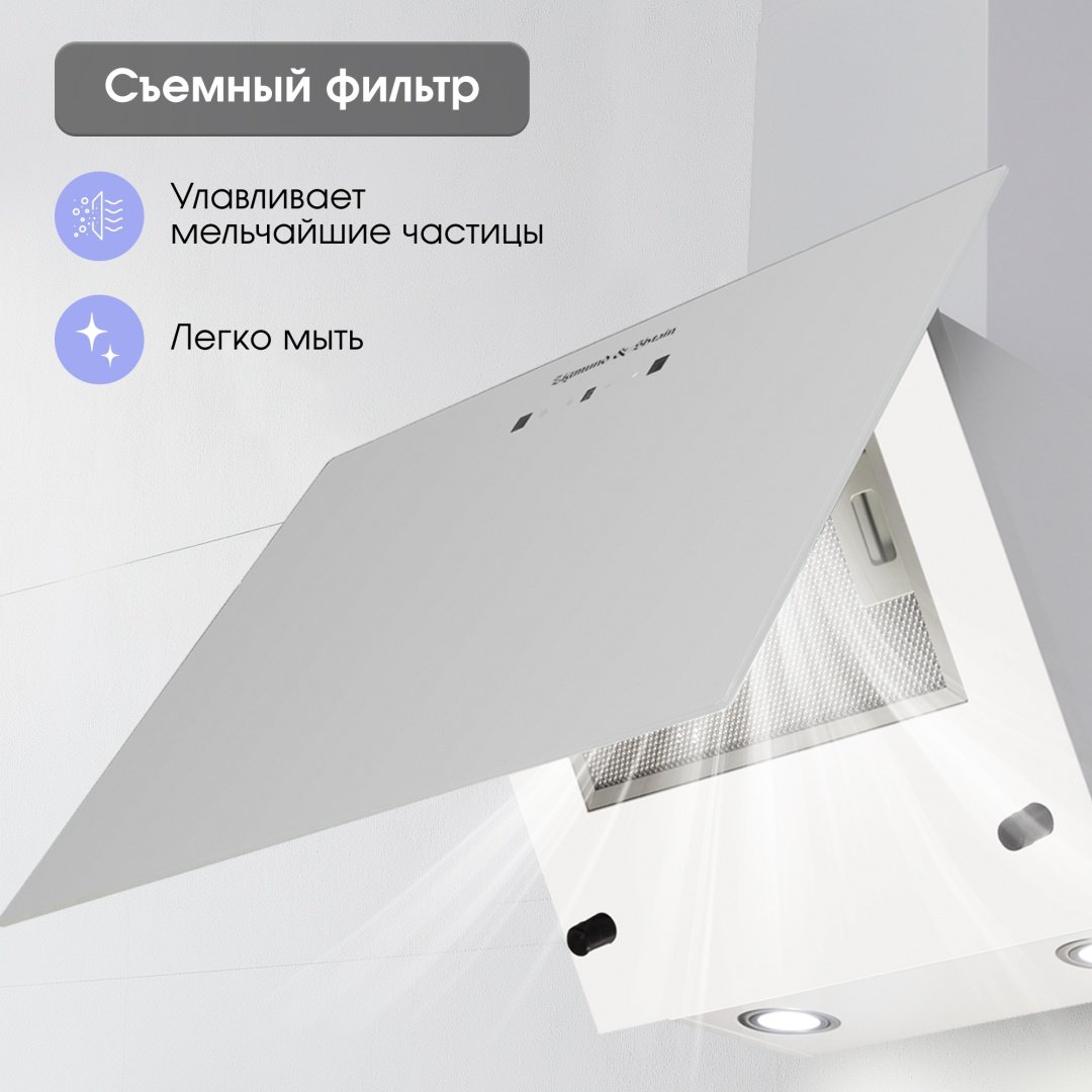 Вытяжка Zigmund & Shtain K 149.6 W белый - ForteMarket Вытяжка Zigmund & Shtain K 149.6 W белый купить,0