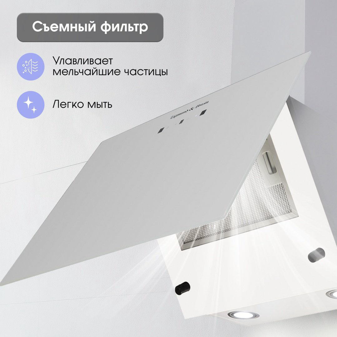 Вытяжка Zigmund &amp; Shtain K 149.6 W белый купить,NaN