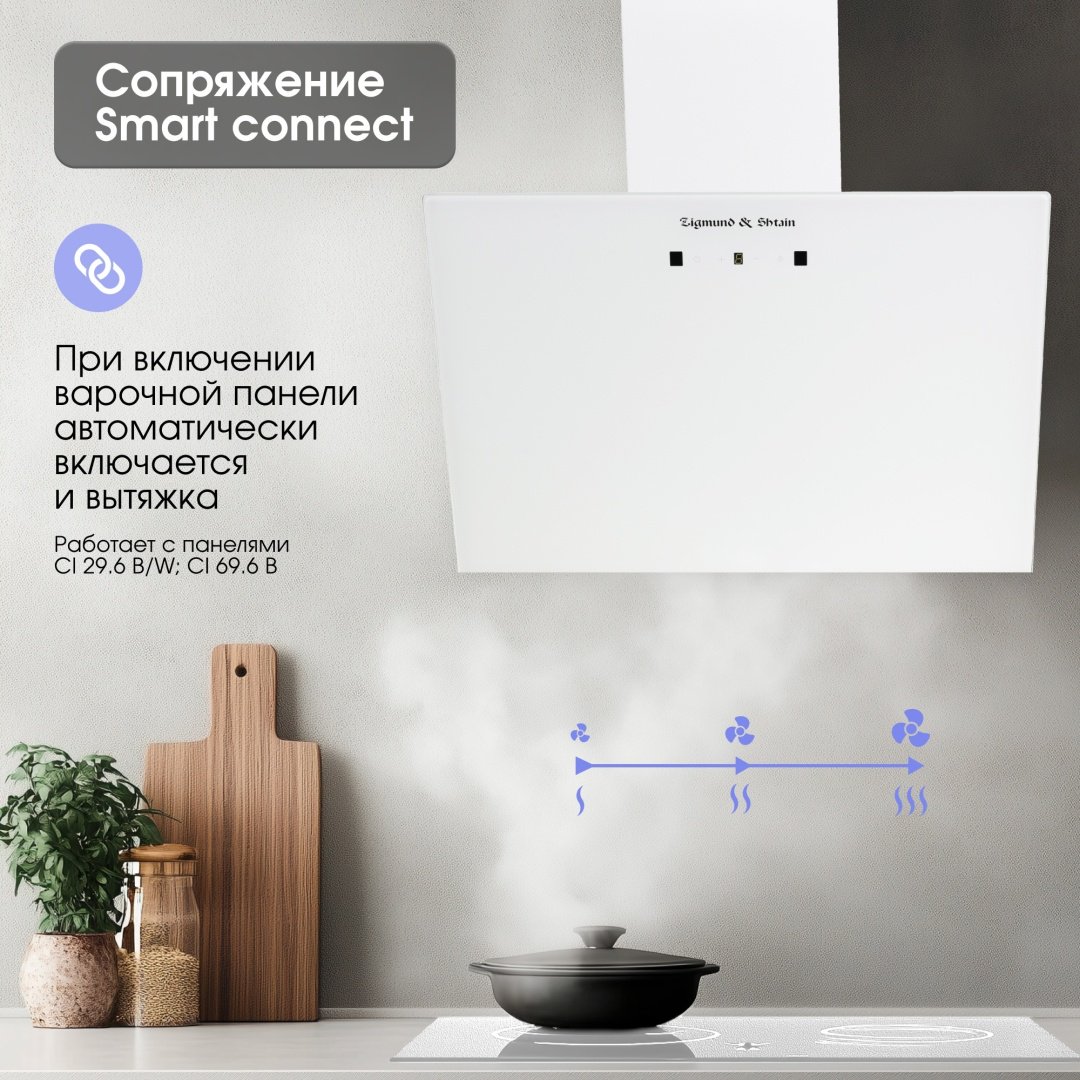 Вытяжка Zigmund & Shtain K 149.6 W белый - ForteMarket Вытяжка Zigmund & Shtain K 149.6 W белый купить,0