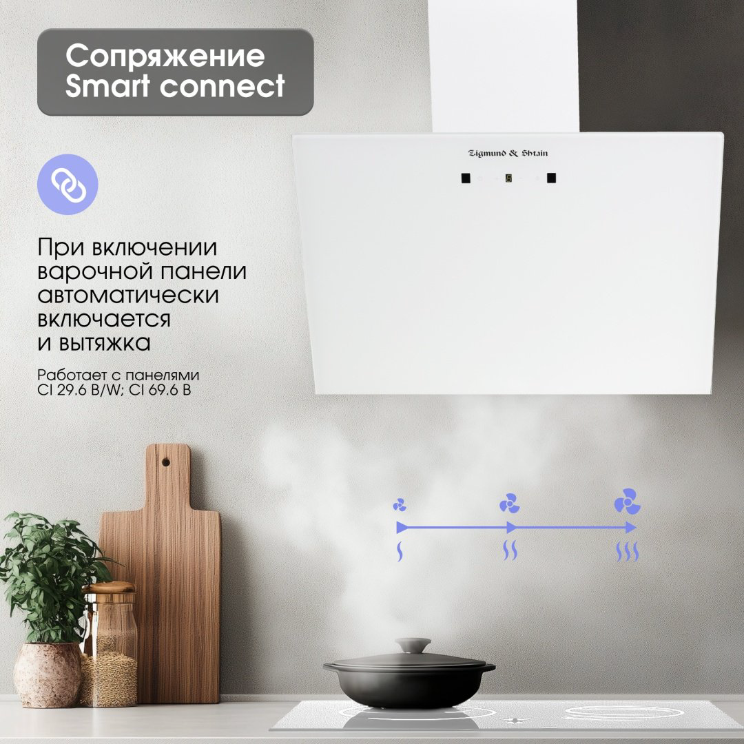 Вытяжка Zigmund &amp; Shtain K 149.6 W белый купить,NaN