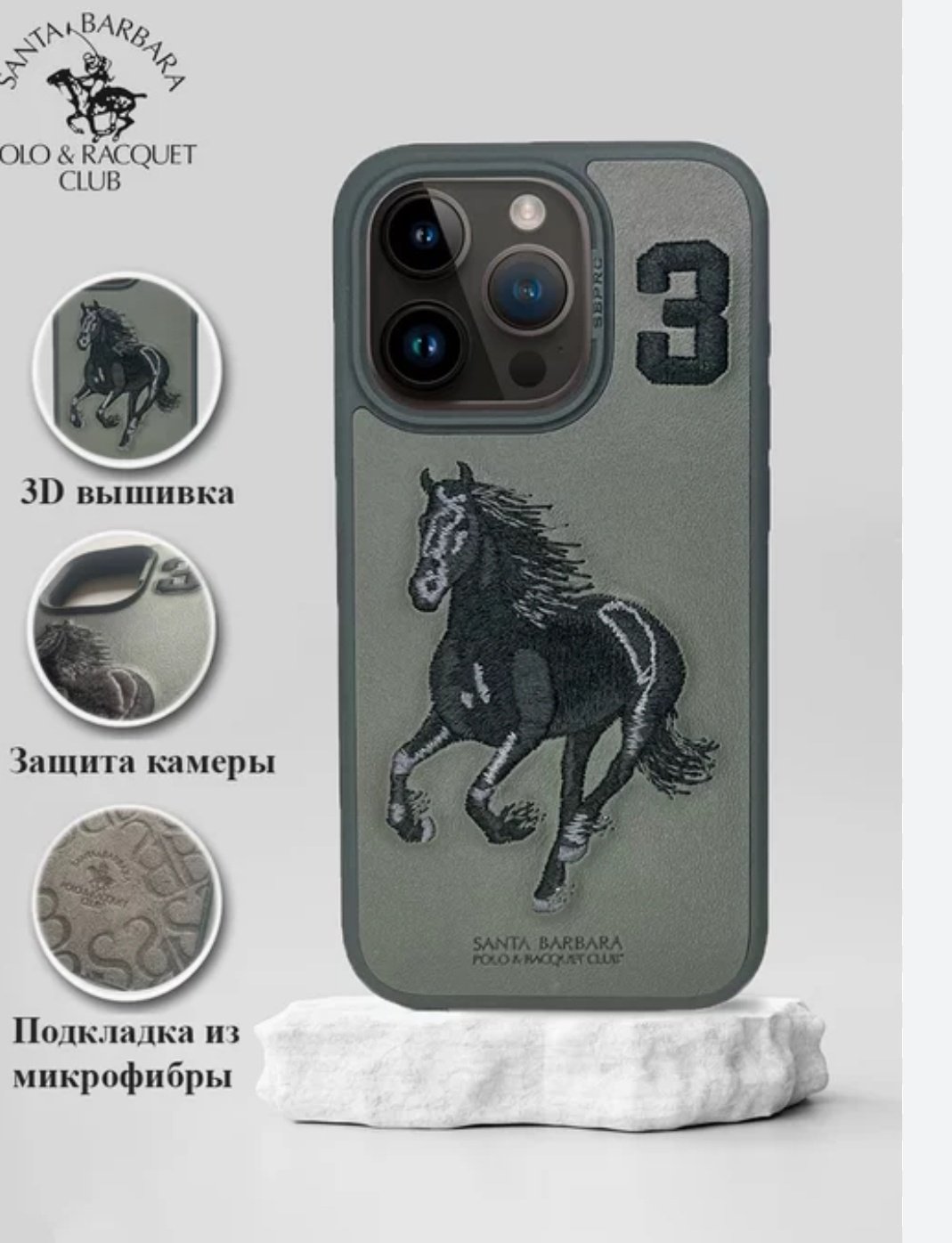 Чехол Santa Barbara Polo & Racquet Club для Apple iPhone 15 Pro Max серый - ForteMarket Чехол Santa Barbara Polo & Racquet Club для Apple iPhone 15 Pro Max серый купить,1499