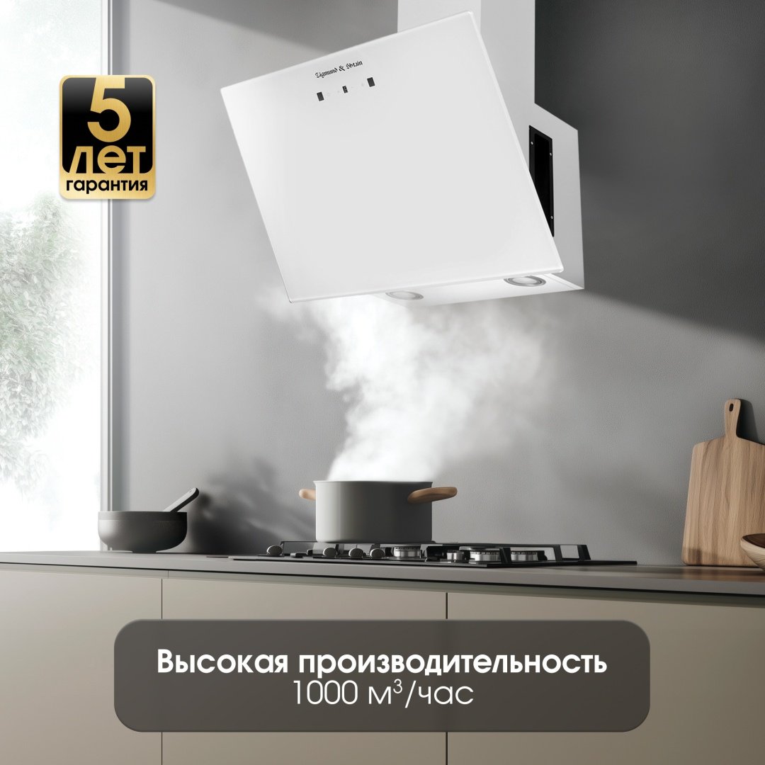 Вытяжка Zigmund & Shtain K 149.6 W белый - ForteMarket Вытяжка Zigmund & Shtain K 149.6 W белый купить,0