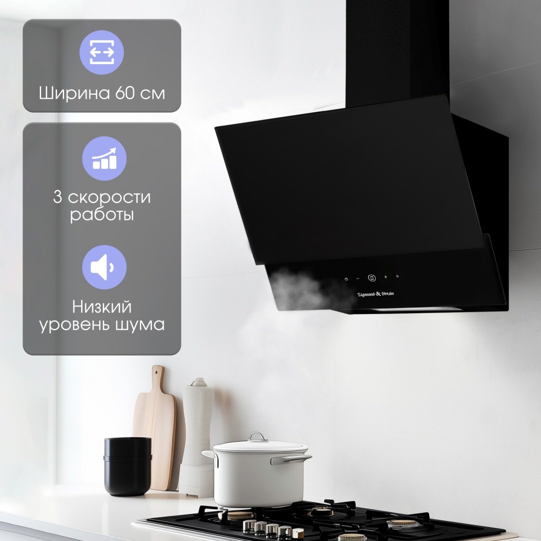 Вытяжка Zigmund &amp; Shtain K 151.6 B черный купить,NaN