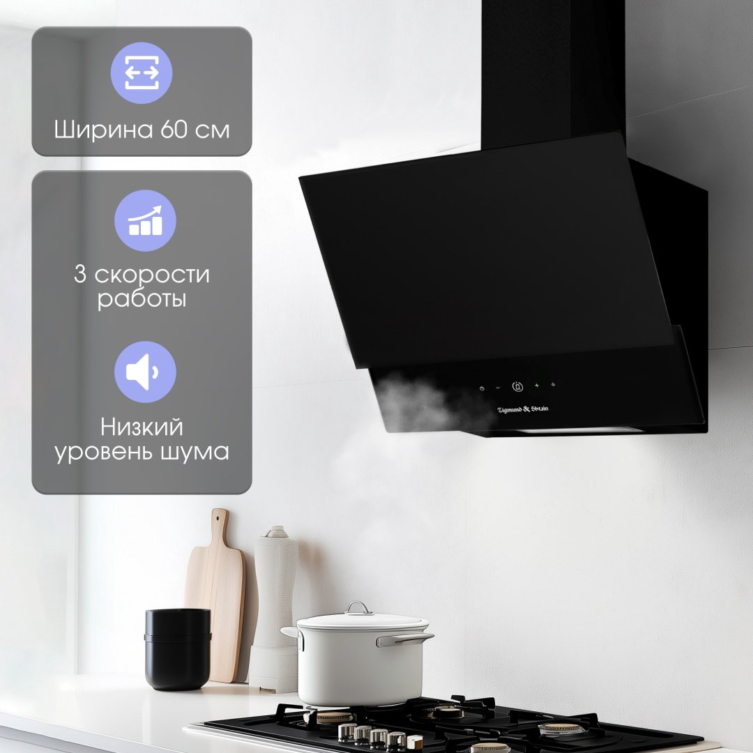 Вытяжка Zigmund &amp; Shtain K 151.6 B черный купить,NaN