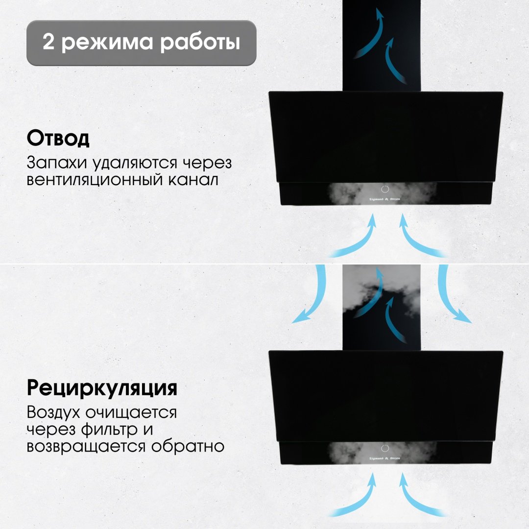 Вытяжка Zigmund &amp; Shtain K 151.6 B черный купить,NaN