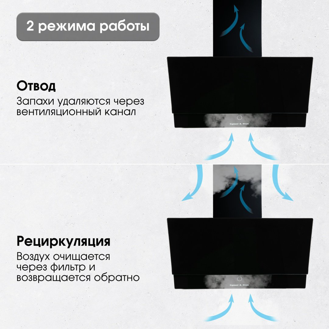 Вытяжка Zigmund &amp; Shtain K 151.6 B черный купить,NaN