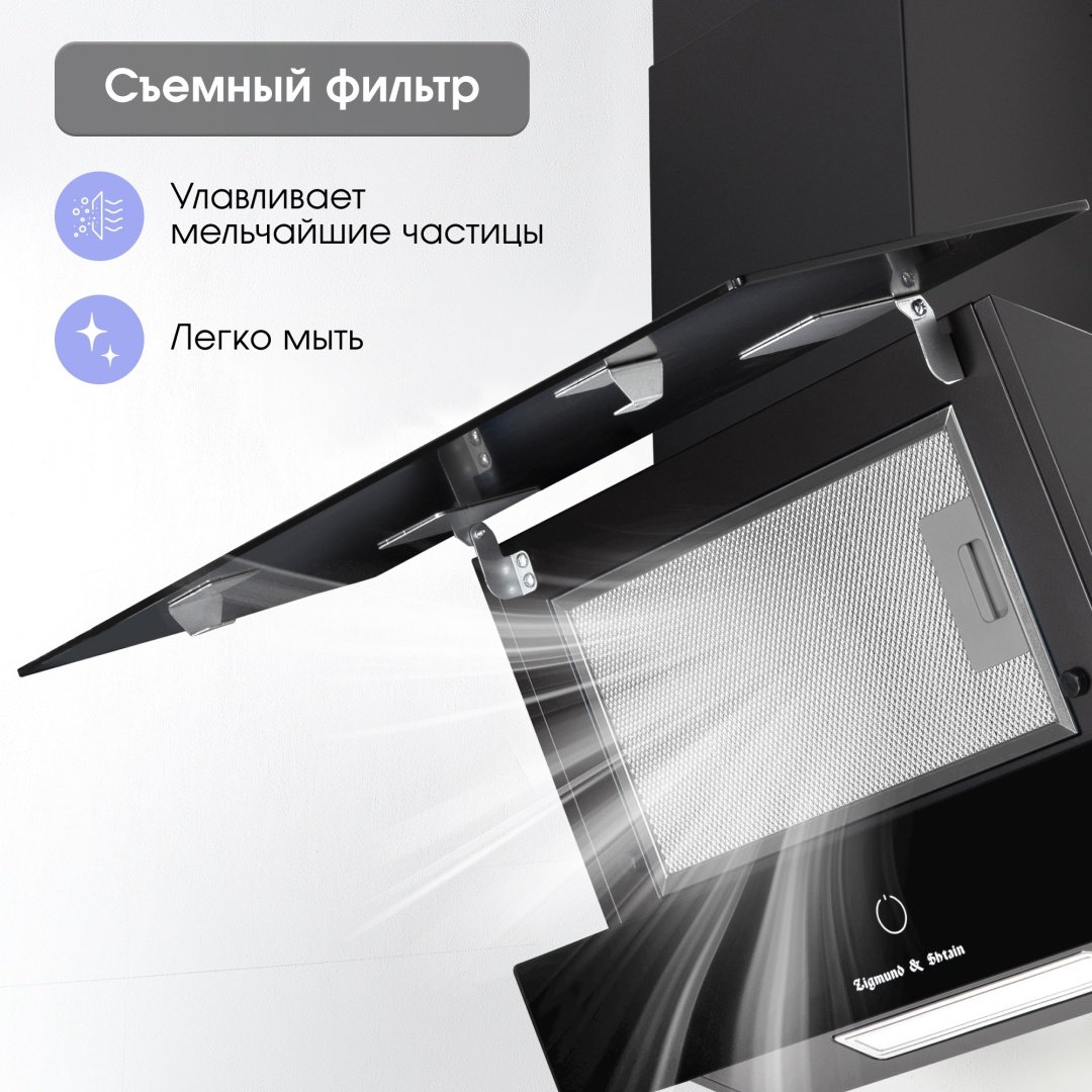 Вытяжка Zigmund &amp; Shtain K 151.6 B черный купить,NaN