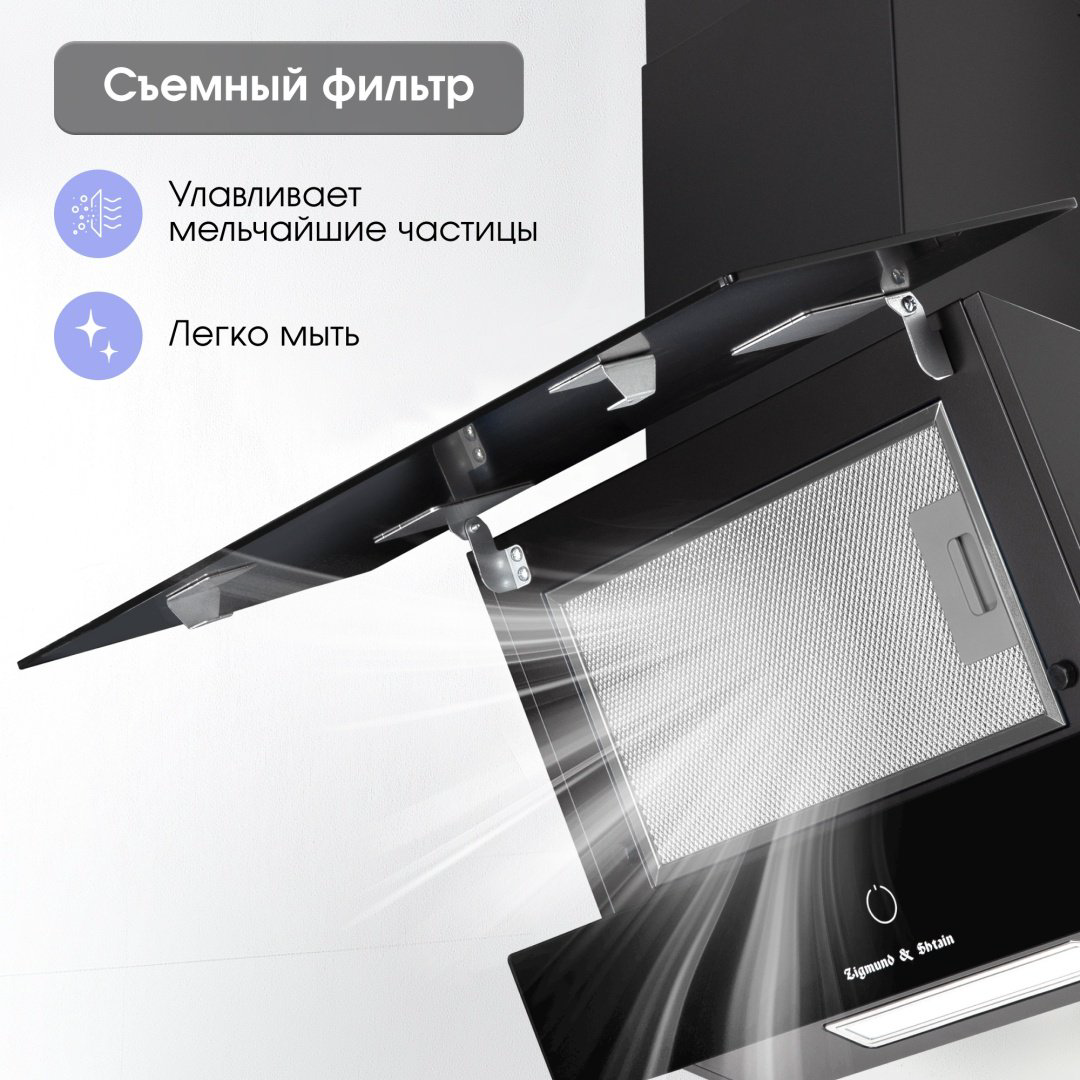 Вытяжка Zigmund &amp; Shtain K 151.6 B черный купить,NaN