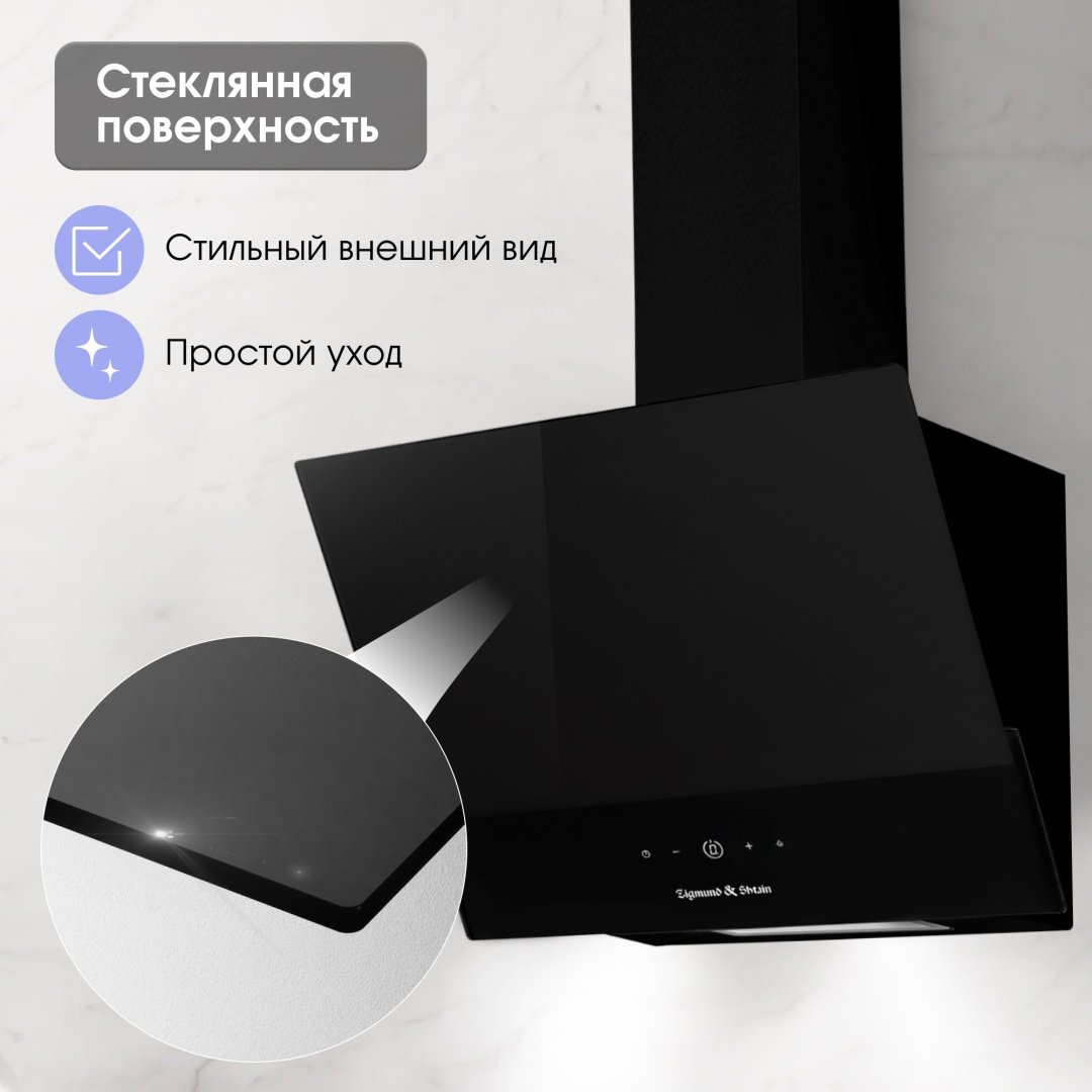 Вытяжка Zigmund &amp; Shtain K 151.6 B черный купить,NaN