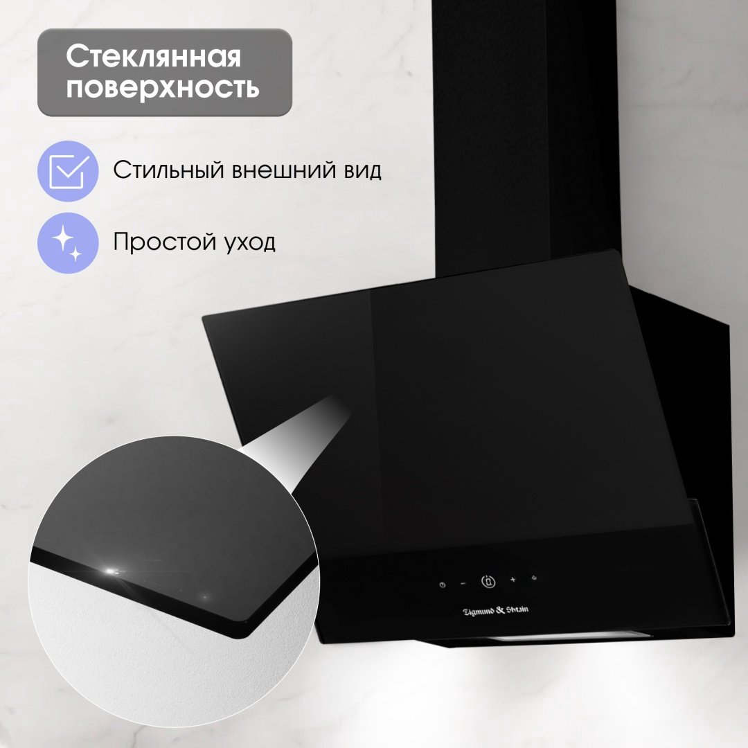 Вытяжка Zigmund &amp; Shtain K 151.6 B черный купить,NaN