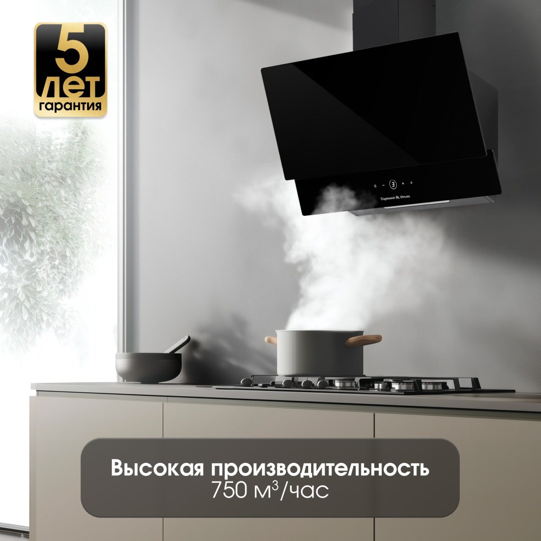 Вытяжка Zigmund &amp; Shtain K 151.6 B черный купить,NaN