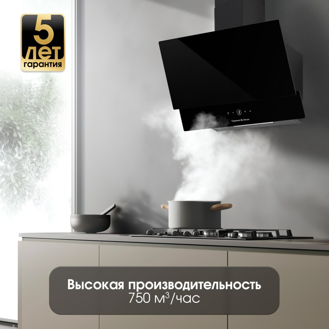 Вытяжка Zigmund &amp; Shtain K 151.6 B черный купить,NaN