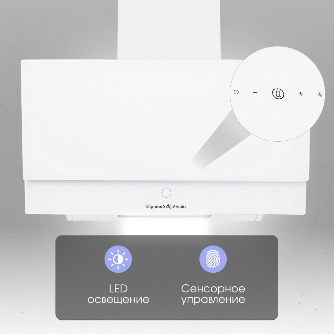 Вытяжка Zigmund &amp; Shtain K 151.6 W белый купить,NaN